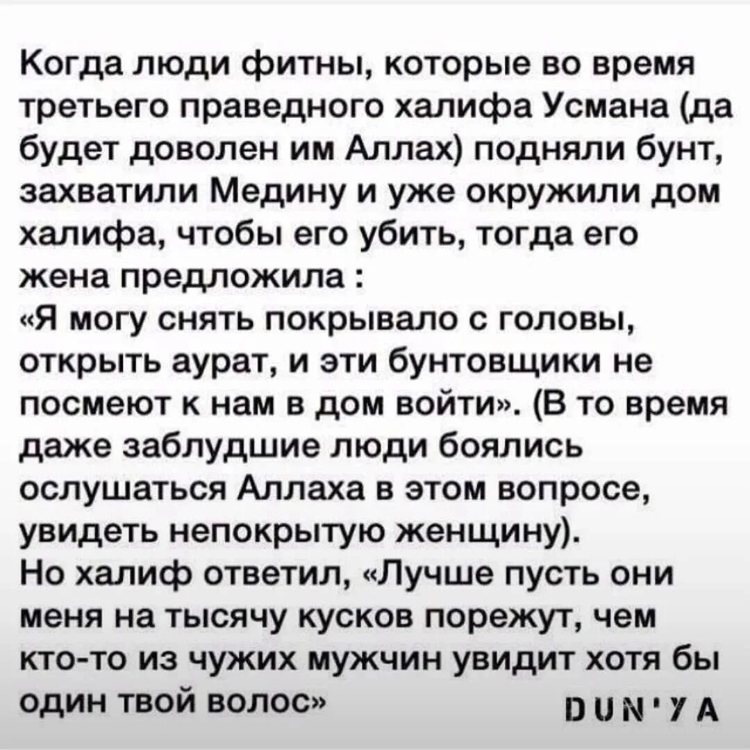 даюс в исламе. хадис про ревность к жене. ревность качество праведных людей. хадис о даюсах. дайюс в исламе.
