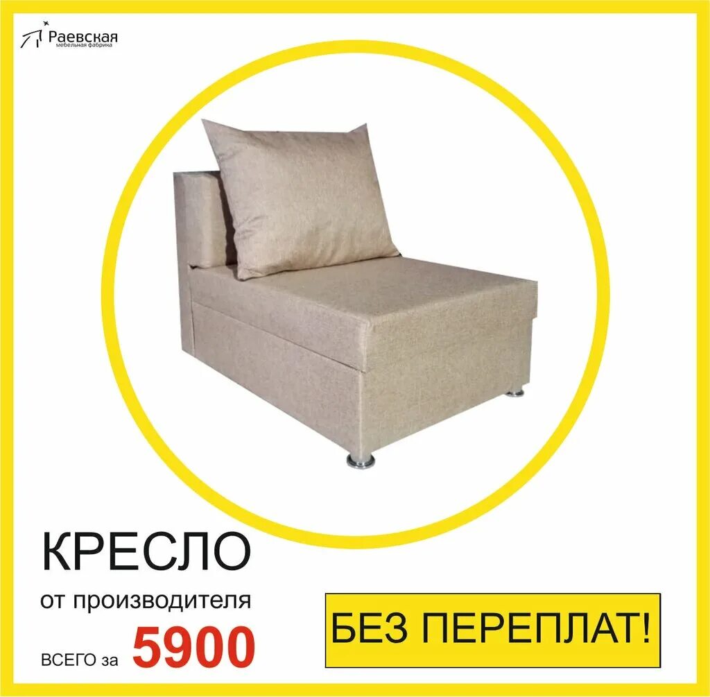 диваны раевская мебельная фабрика. диван-кровать раевская фабрика. раевская мебельная фабрика - диван еврокнижка. диваны раевская мебельная фабрика. диван-кровать раевская фабрика.