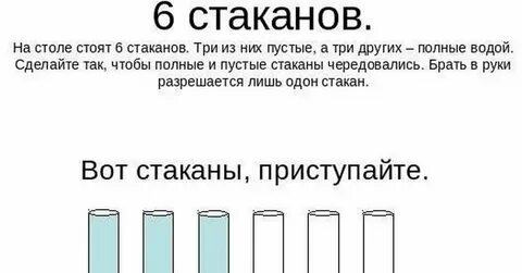 Только на столе стояло пять