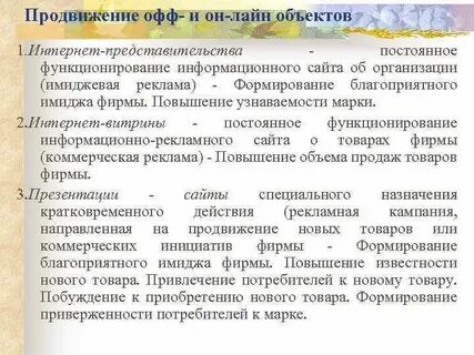 Продвижение политиков