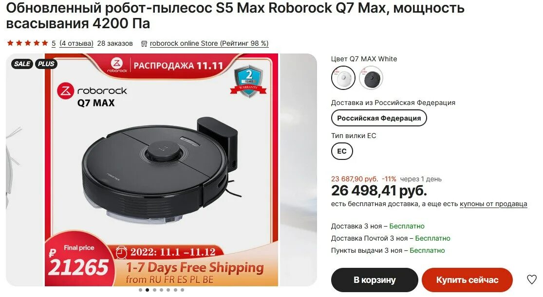 Робот пылесос roborock q5 pro. Робот пылесос с режимом насилия. уровень шума робота пылесоса роборок. робот-пылесос roborock q7 plus white. робот пылесос за bowal за 270₽.