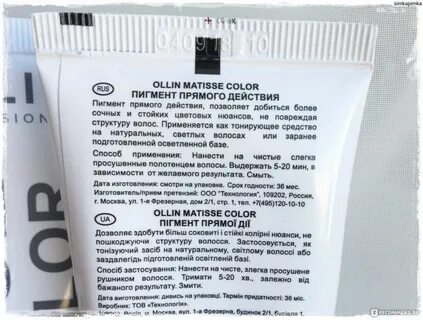 Прямые пигменты инструкция