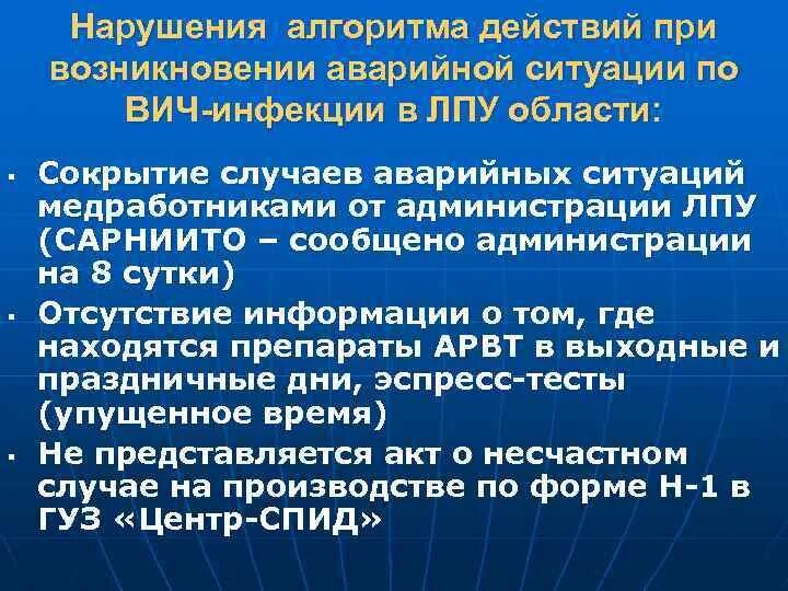 Алгоритм действий при аварийных ситуациях. Действия работника в аварийной ситуации. Действия персонала в аварийных ситуациях. Порядок действий при возникновении аварийной ситуации. Действия работников при возникновении чрезвычайной ситуации