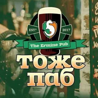 Тоже паб