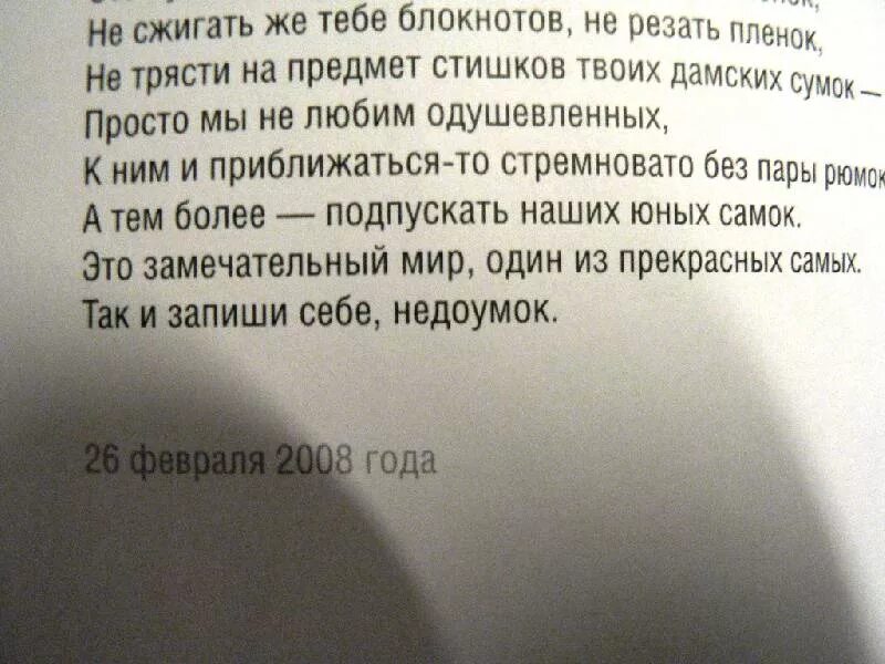 Полозкова читать. Полозкова стихи о любви к мужчине. Стихи веры Полозковой. Стихи Полозковой лучшие. Полозкова о любви.