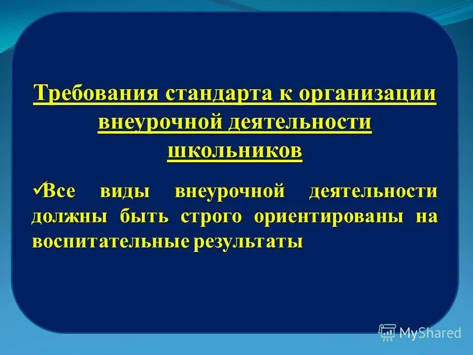 Антропософия. Лидеры ориентированные на задачи. Способы ориентирования в автономных условиях. Метод-ориентированные ппп. Управляющее звено.