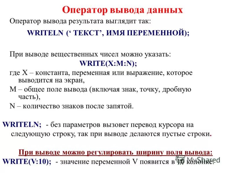 Запрос на выборку данных sql. Запросы на языке sql в базах данных. Поле вывода. Messagedlg. Магнитное поле вывод.