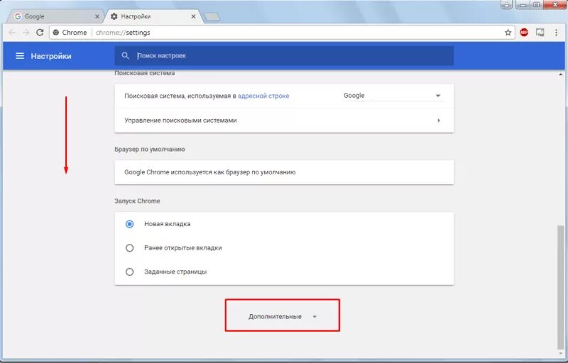 Как убрать рекламу в chrome. Гугл хром защита. Google Chrome настройки. Chrome://settings/cookies в адресной строке браузера. Как отключить защиту в гугол хром.