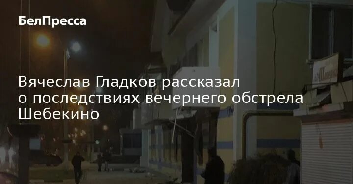 Больница калинина обстрел. 11. Николаев разрушения от обстрелов фото. Последствия вечер. 11.