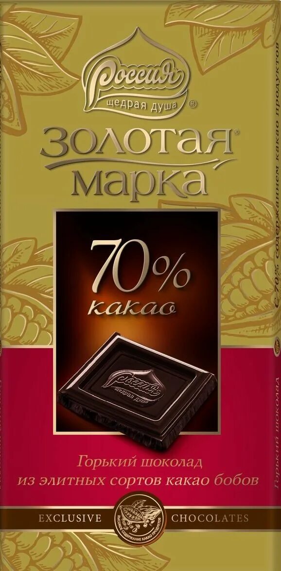 Шоколад душа горький. Шоколад российский щедрая душа Золотая марка 70% какао Горький. Шоколад Золотая марка 70 какао. Горький шоколад Золотая марка. Россия щедрая душа Горький шоколад Золотая марка.