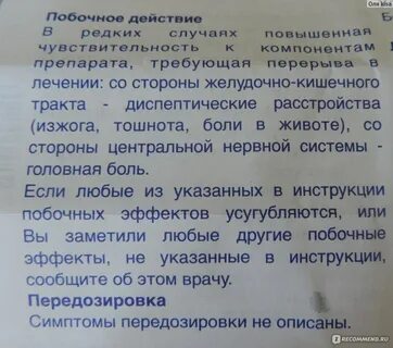 Флебодиа при беременности 2 триместр