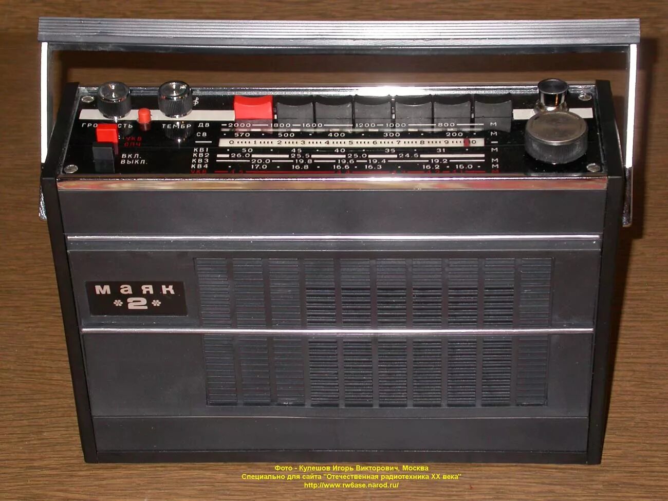 Приёмник маяк-2. Маяк-302 радиоприемник. Радиоприемник политрук маяк-2. Радиоприемник политрук маяк-2. Радиоприемник политрук маяк-2.