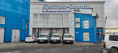 Сервисный центр арктика владикавказ телефон