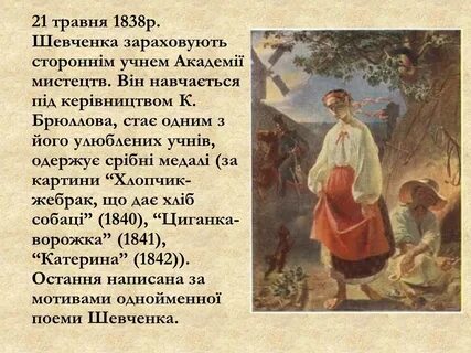 Стихотворение завещание шевченко