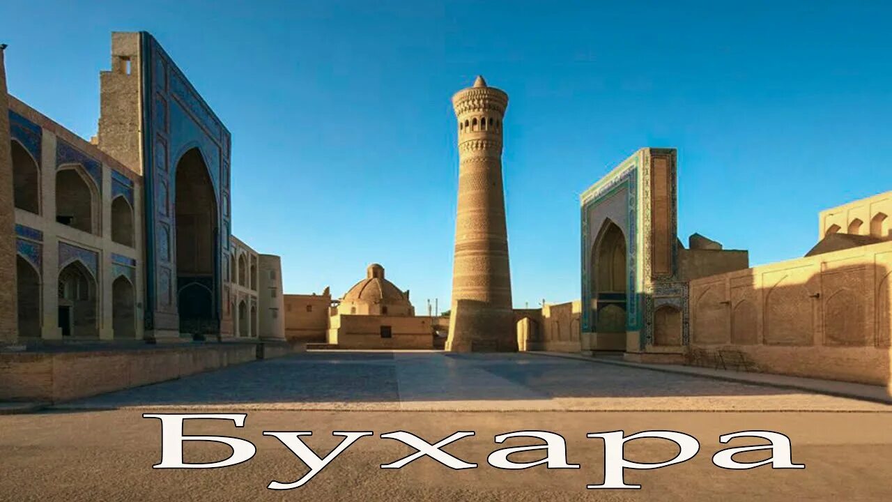 Чор бакр бухара. Исторический центр города бухара. Ансамбль ходжа-гаукушан бухара. Исторический центр бухары. Узбекистан бухара достопримечательности.