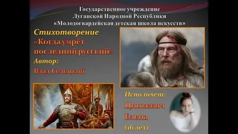 Финальный русский