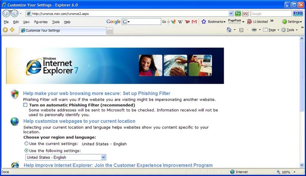 Internet Explorer Windows 7. Интернет эксплорер для виндовс 7. Explorer 7 для Windows 7. Окно Internet Explorer.