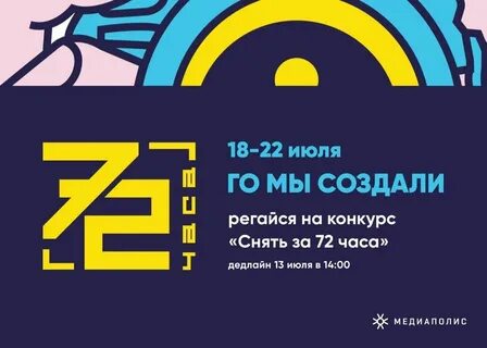 Сделано в июле
