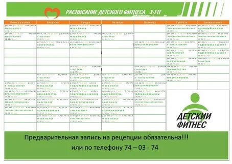 Изменения в расписании череповец