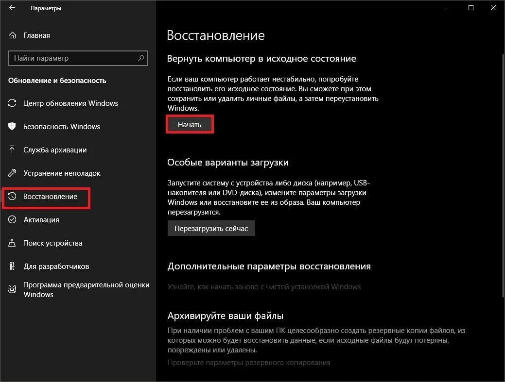 Репозитория состояний windows 10. Репозитория состояний windows 10