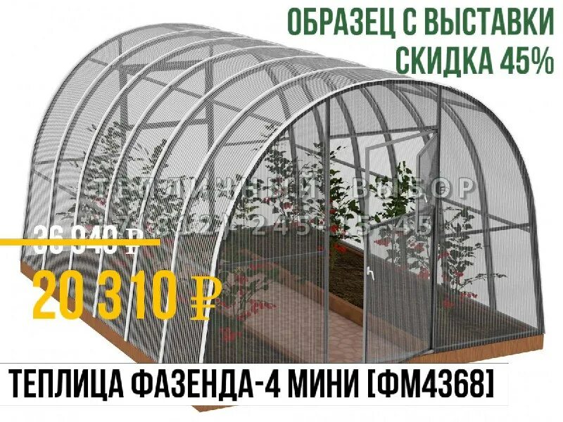 розыгрыш теплицы. тепличный выбор карта на скидку. тепличный выбор каталог. розыгрыш теплицы. тепличный выбор.