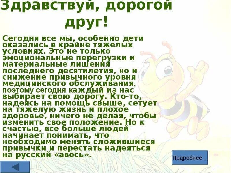 Здравствуйте тот дороги. Здравствуй дорогой друг. Здравствуй дорогой друг обращение. Здравствуй дорогая. Здравствуй дорогой друг письмо.