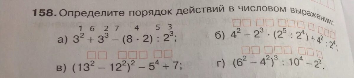 Точный порядок действий 8 букв. Определите порядок действий в числовом выражении. 158 Определите порядок действий в числовом выражении. Таблица порядок действий в выражениях. Определи порядок действий в выражении Найди ошибку.