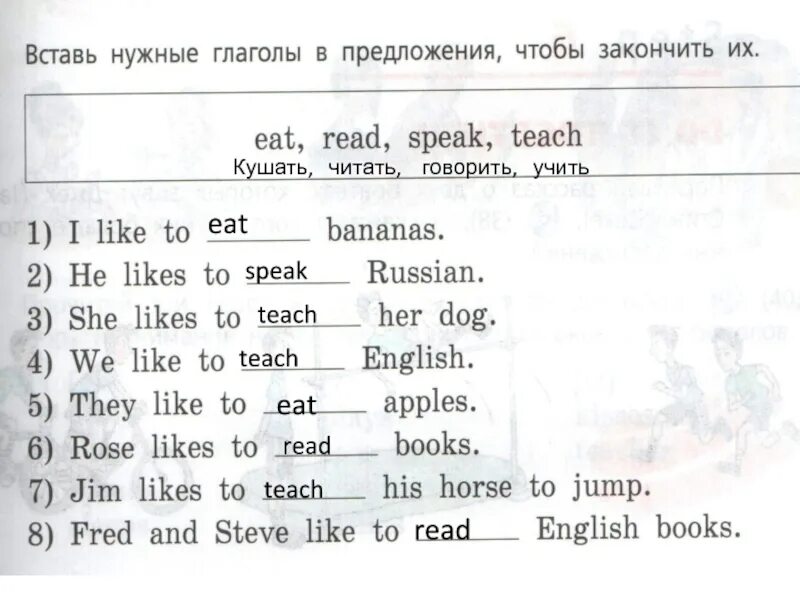 Выбери правильную форму глагола чтобы закончить предложения. Задания по английскому языку 1 класс. Английский третий класс задания. Английский язык 3 класс задания. Предложения на английском языке 3 класс.