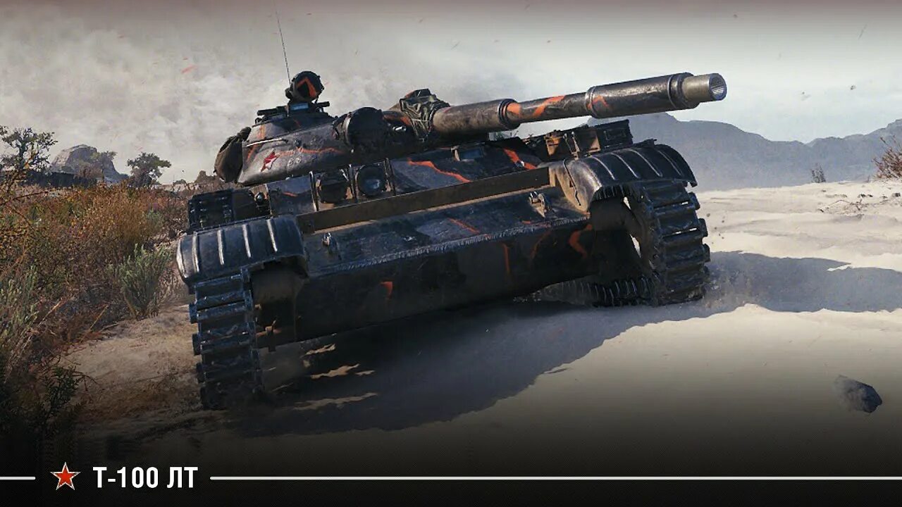Лт 100 блиц. Т 100 лт. т-100 лт гюрза. т100лт wot blitz. т 100 лт в реальности.