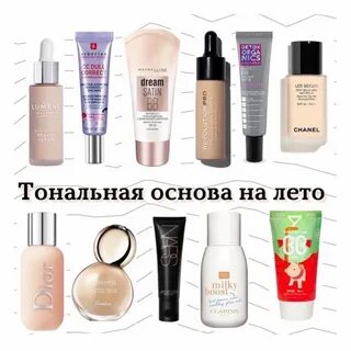 Тон для лета