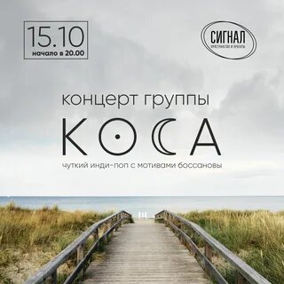 Группа косые