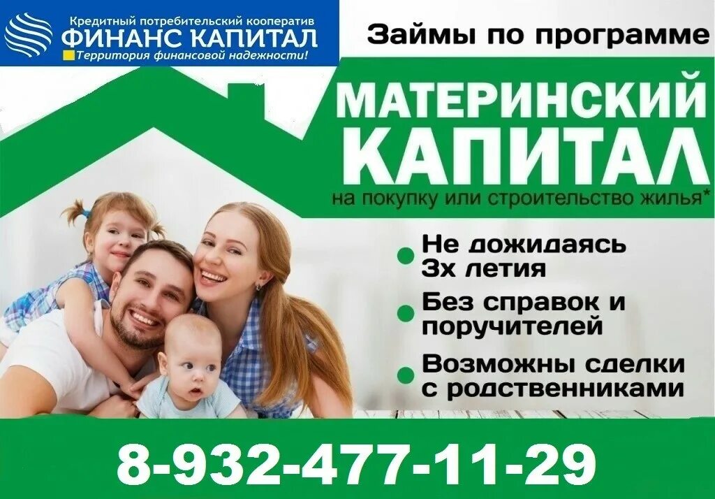 Помощь в приобретении