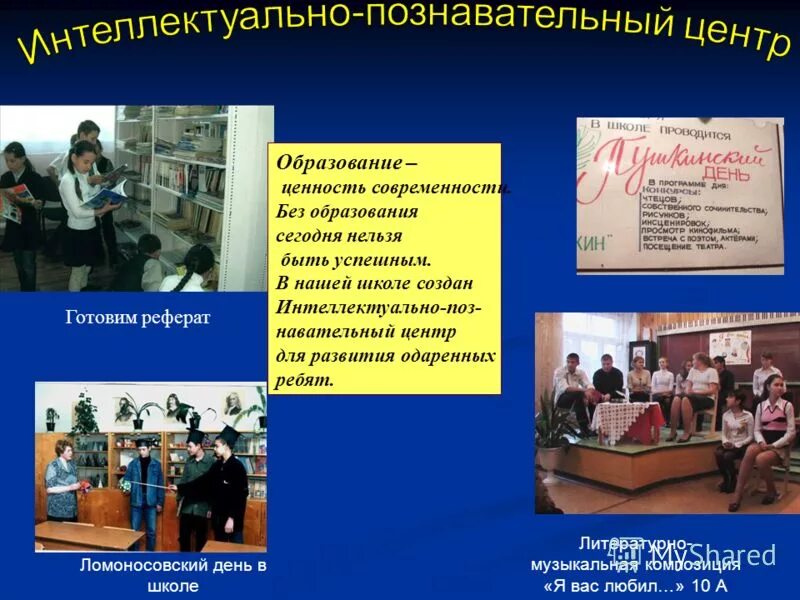 Общее образование доклад. Общее образование доклад. Общее образование доклад. Уровни образования в россии. Социально значимые темы для доклада.