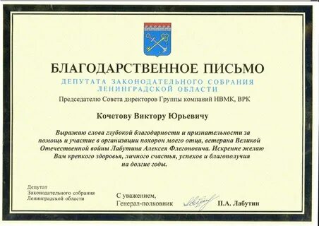 Благодарность за помощь в похоронах