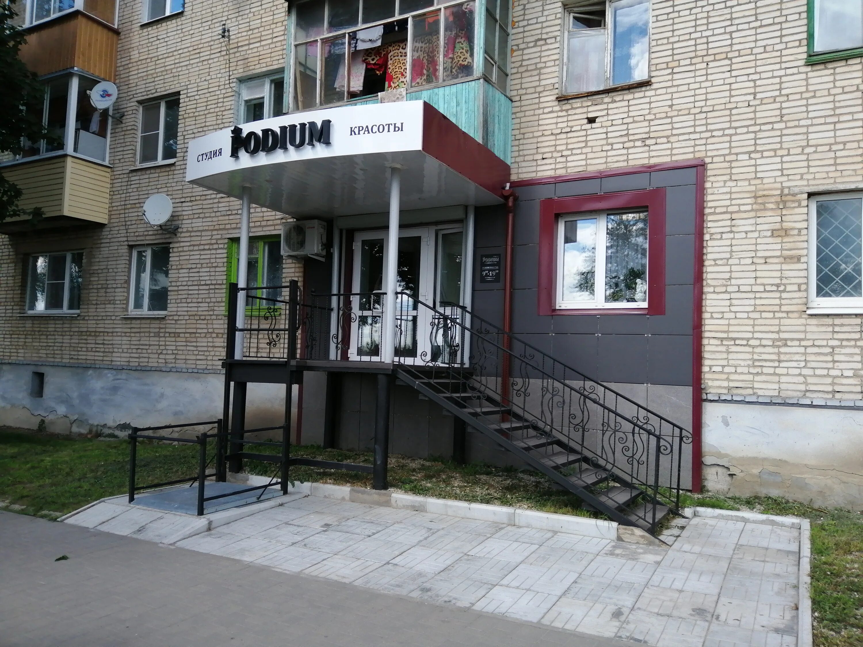 парикмахерская ясногорск. бьюти студия ясногорск. мак салон красоты ясногорск. ясногорск горького 16 салон красоты. парикмахерская ясногорск.