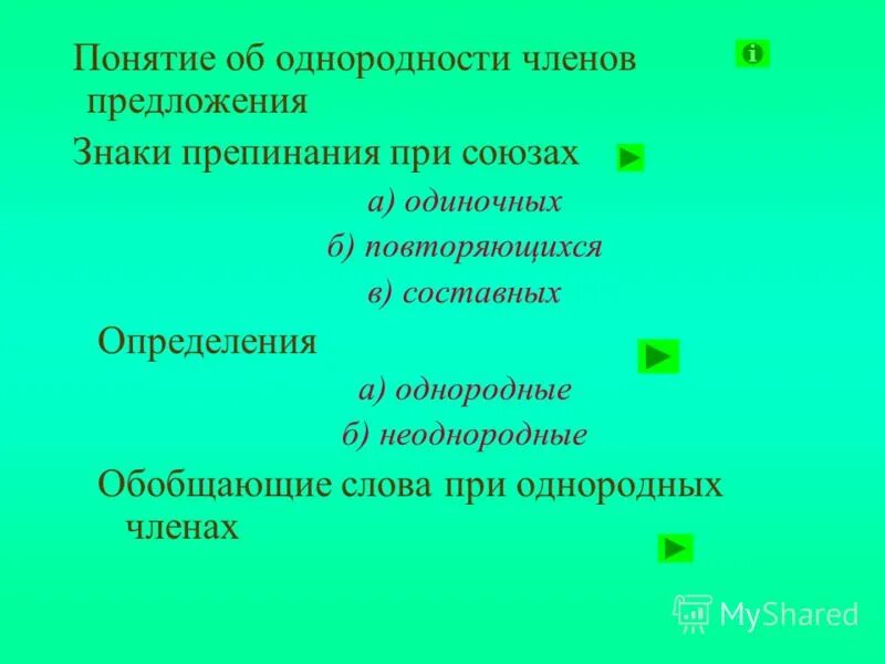 2 предложения с неоднородные определения. 2 предложения с неоднородные определения