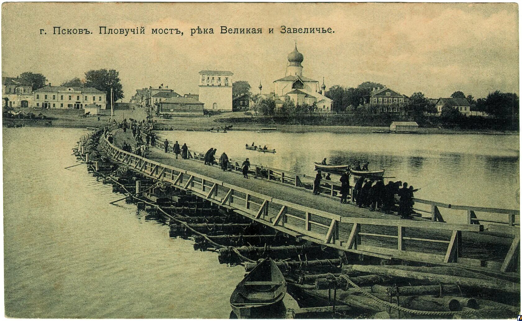 Великий старый. Ольгинский мост псков. ольгинский мост псков старый. ольгинский мост псков до революции. мост через великую в пскове старый.