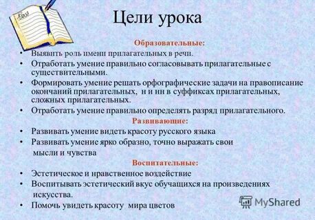 Какая роль прилагательных в русском языке