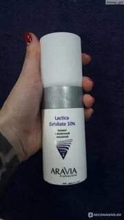 Пилинг для лица с молочной кислотой аравия