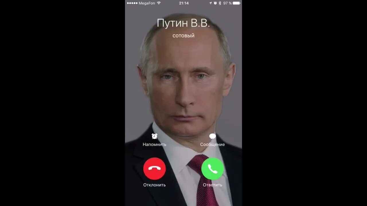 Президентский розыгрыш. Звонок Путина.