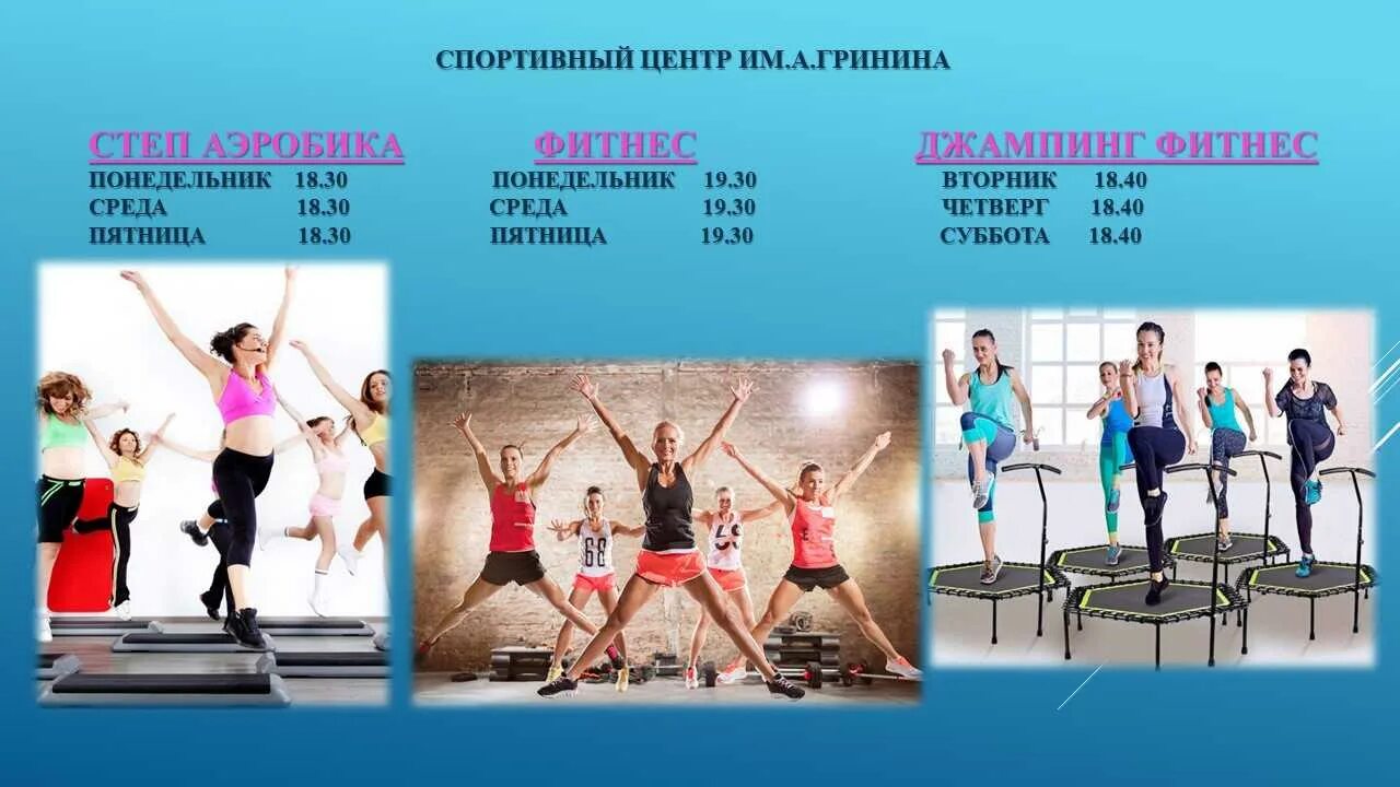 Степ базовые шаги. Степ аэробика. базовые шаги в степ аэробике. базовые элементы в степ аэробике. упражнения по степ аэробике.
