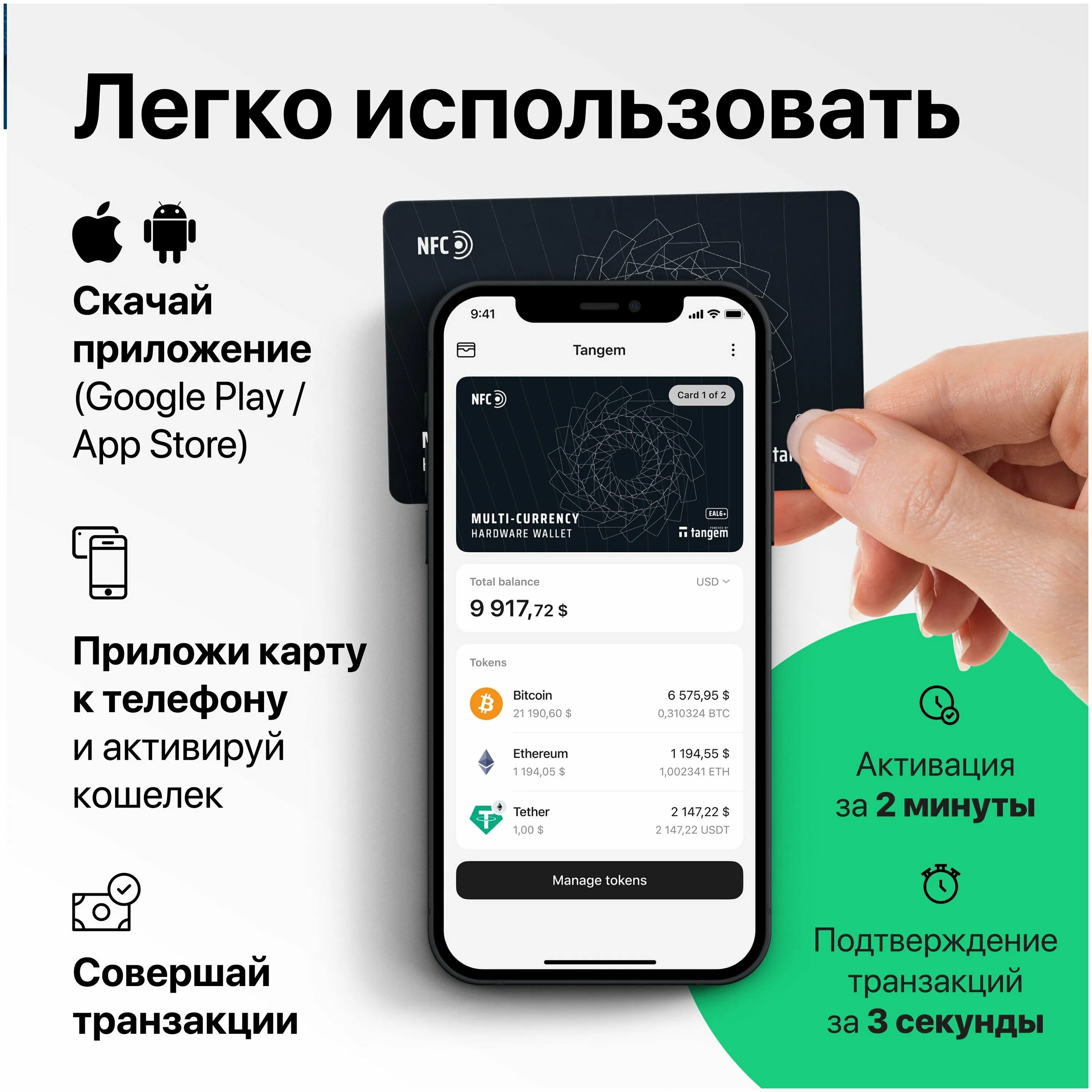 Холодный кошелек usdt. Криптокошелёк TANGEM. TANGEM Wallet набор из 3 карт. Криптокошелек TANGEM Note ETH NFC. TANGEM Wallet набор из 2 карт.