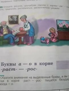 Запишите глаголы с корнем лаг лож используйте