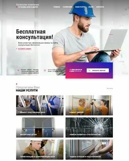 Окна заявки