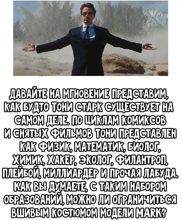 Рамси и арья. Тони старк фото. Мем ради чего я проделал весь этот путь. Почему старк не берет из рук. Почему старк не берет из рук.