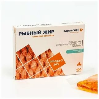 Рыбий жир в капсулах производители