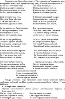 Витязь стихи