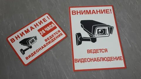 Внимание наблюдение