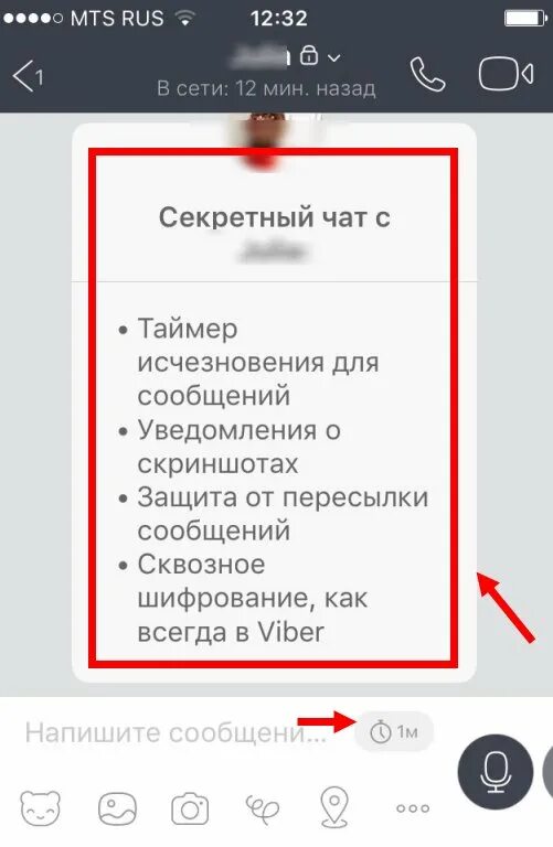 Как отключить секретную