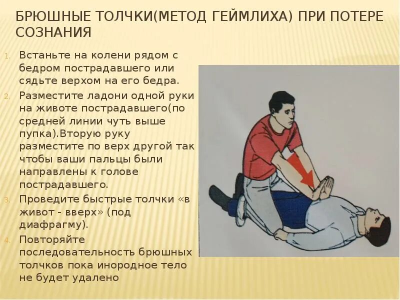 Ввести толчками